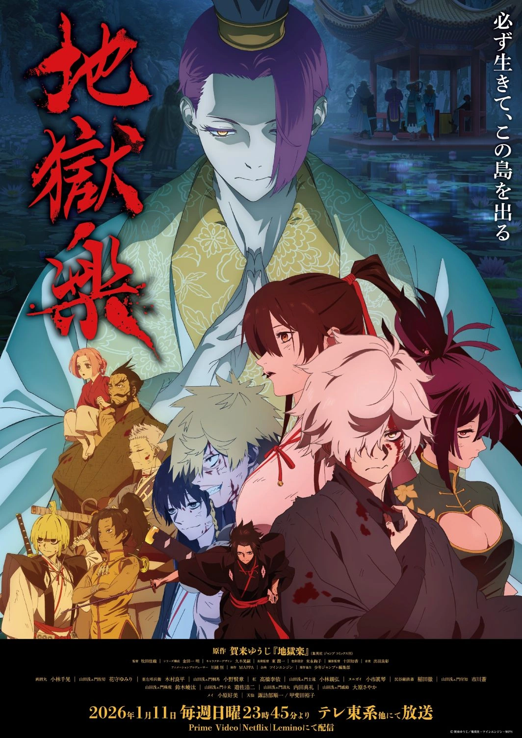 Anime Jigokuraku S2